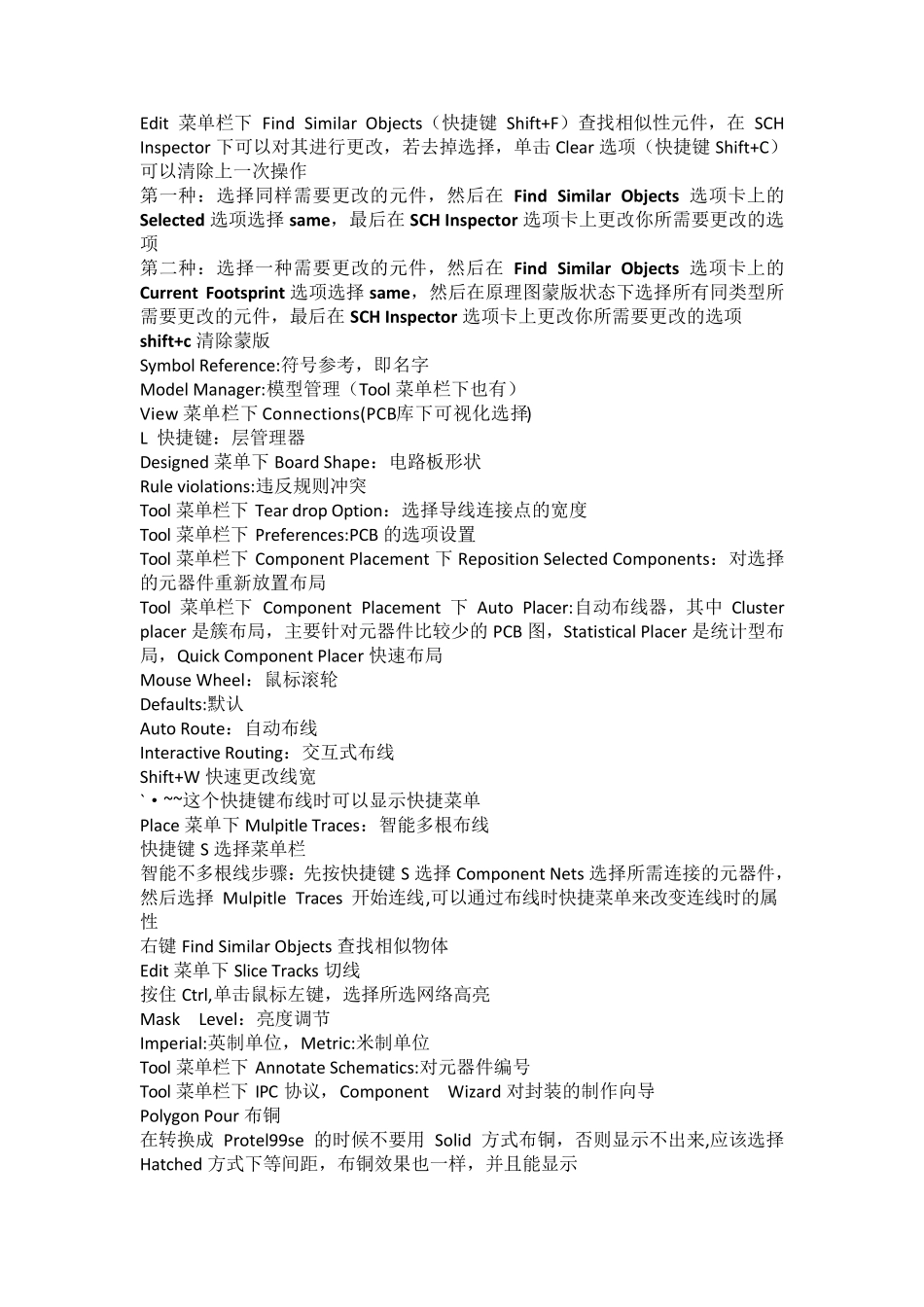 AD常用选项_第1页