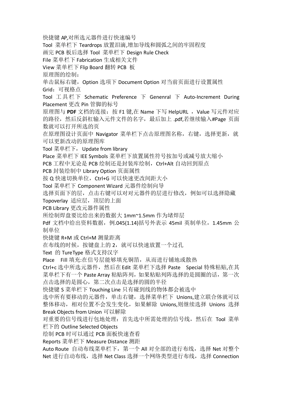 AD常用选项_第2页