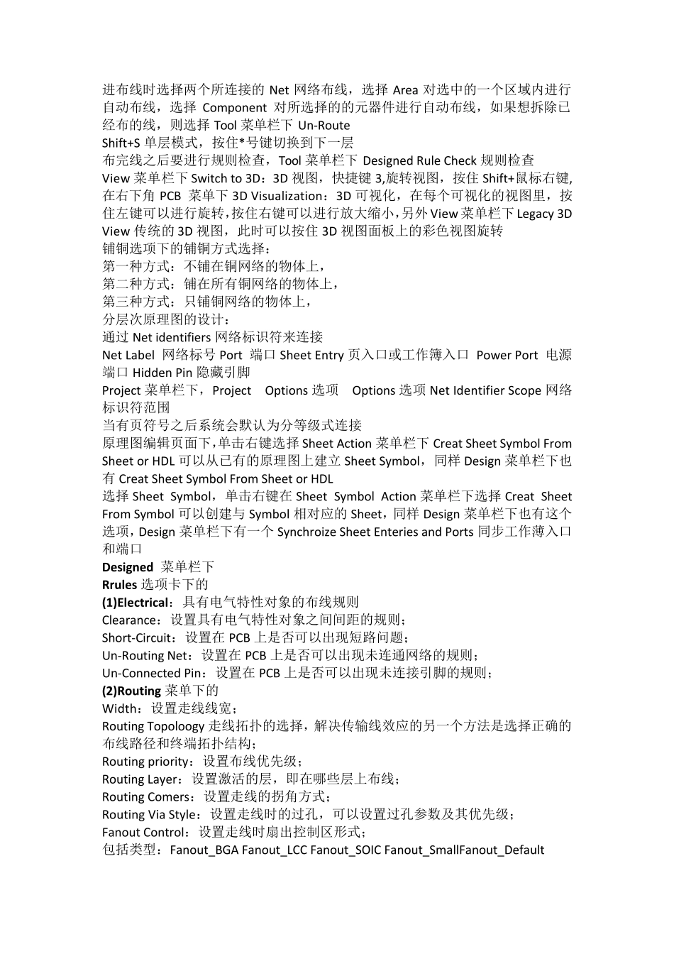 AD常用选项_第3页