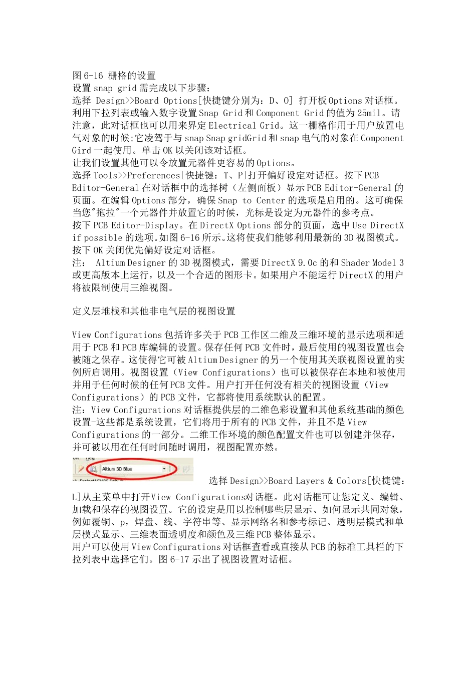 AD手动布线的最佳设置x_第2页