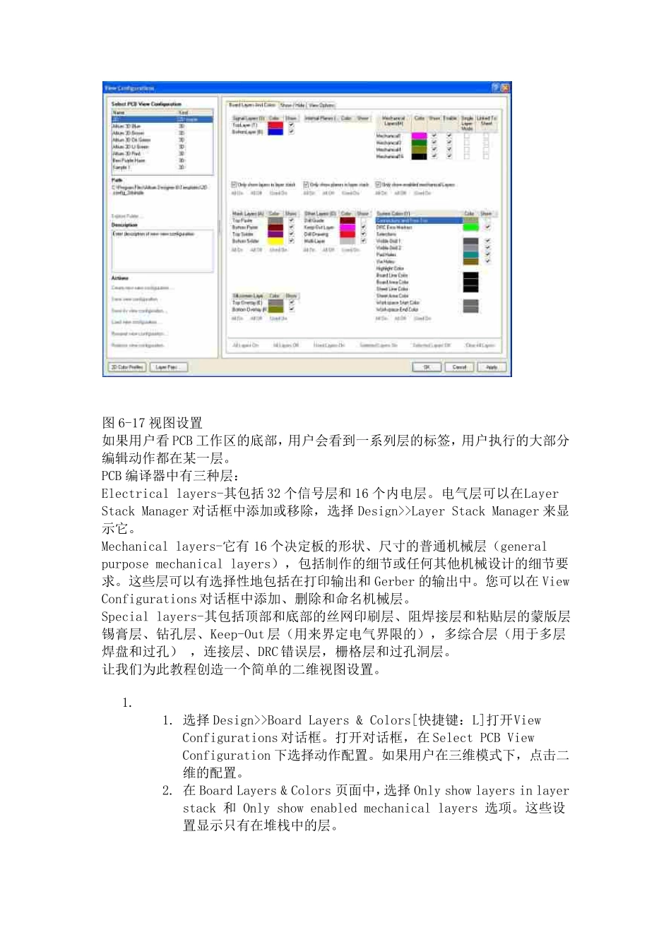 AD手动布线的最佳设置x_第3页
