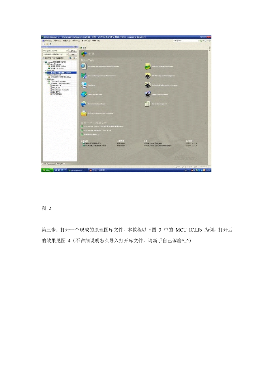 AD快速添加引脚和修改引脚属性_第3页