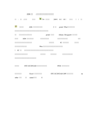 AD快速添加引脚和修改引脚属性