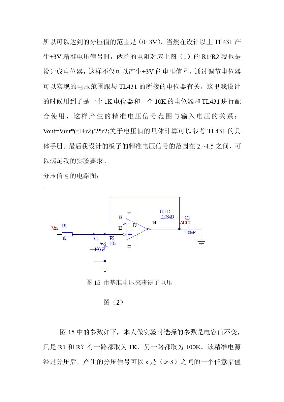 AD模块的校正_第2页
