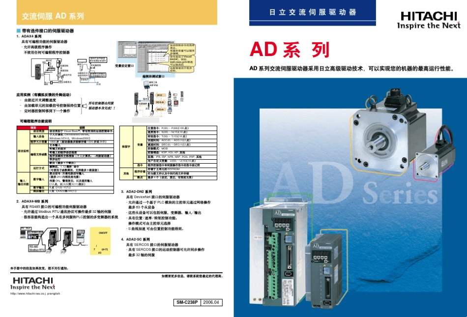 AD系列伺服驱动器_第1页