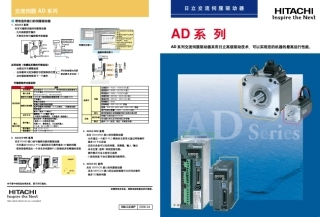 AD系列伺服驱动器