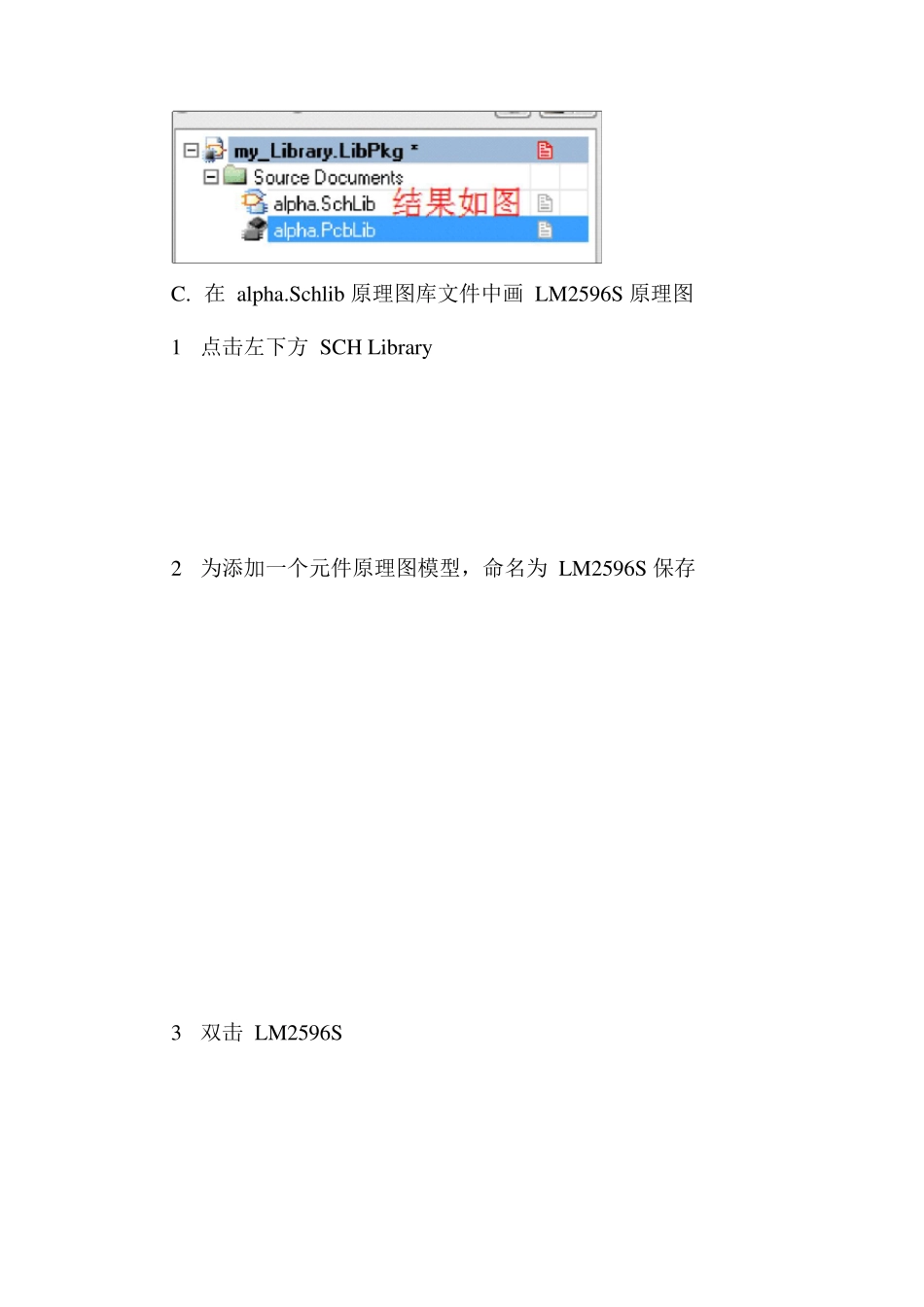AD详细教程_第3页