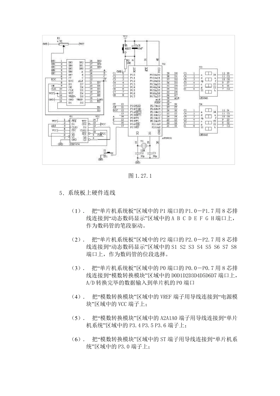 AD转换器使用_第3页