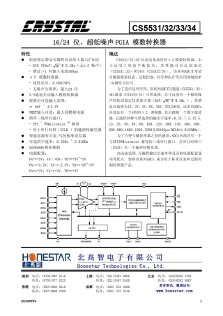 AD转换IC使用手册中文版