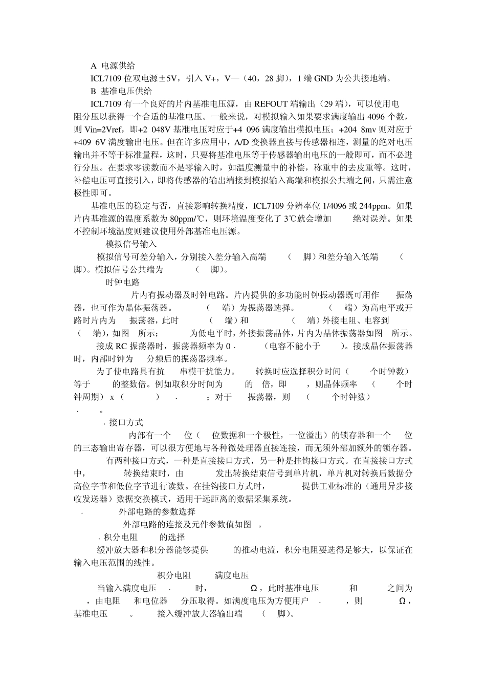 AD转换芯片ICL7109_第3页