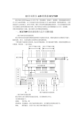 AD转换芯片ICL7109