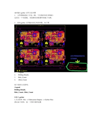 AD输出gerber文件方法步骤