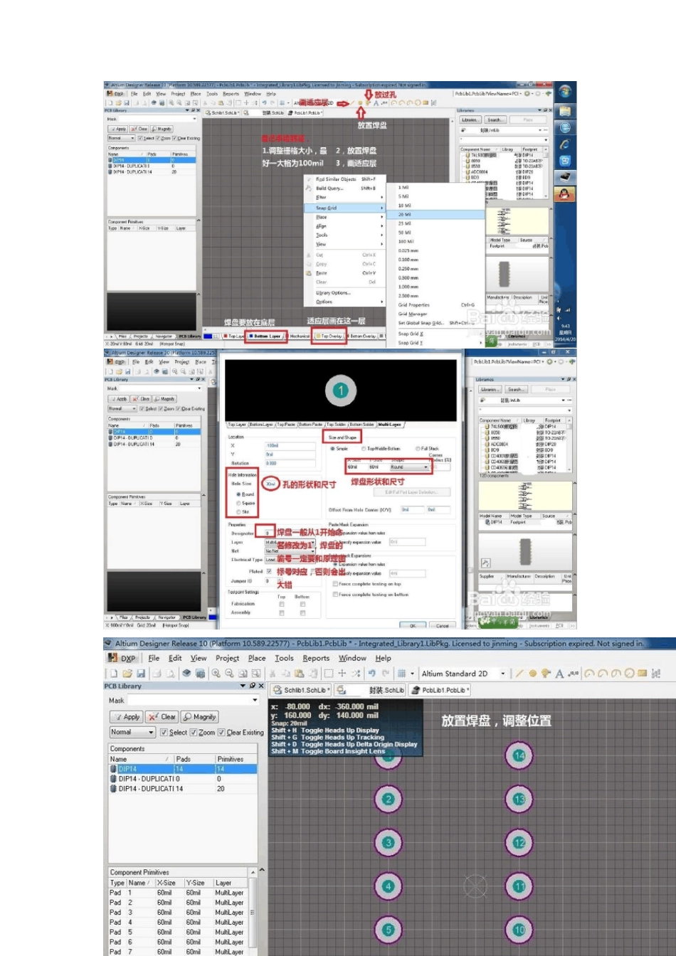AD集成库的创建_第3页