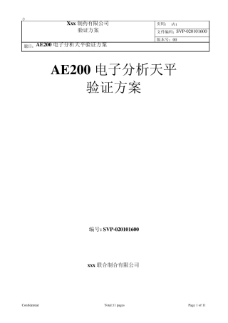 AE200电子分析天平验证方案