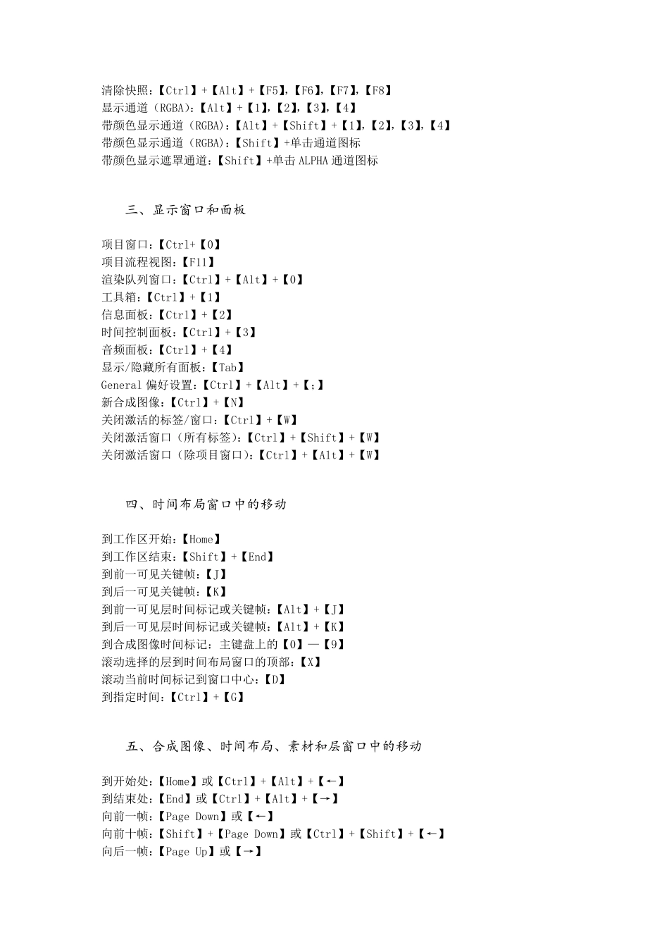AECC快捷键_第2页