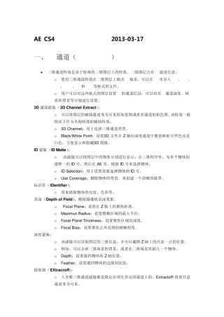 AECS4效果和预置使用说明(20130317更新)