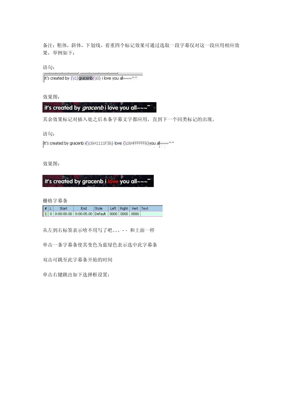 Aegisub教程_第2页