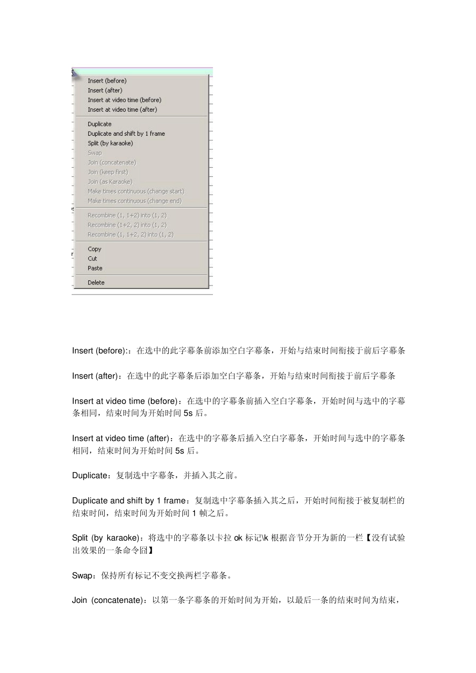 Aegisub教程_第3页