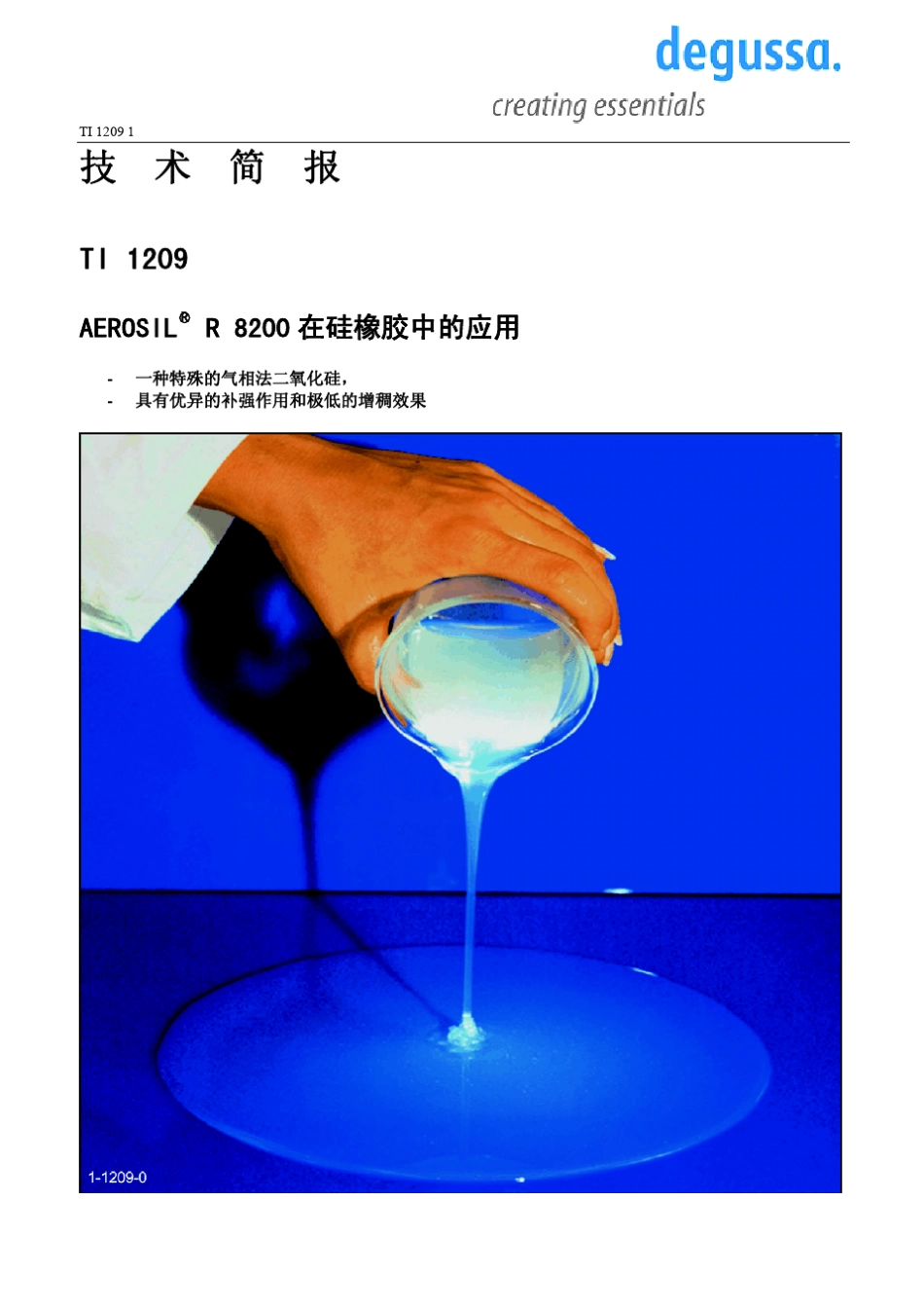 AEROSILR8200在硅橡胶中的应用_第1页