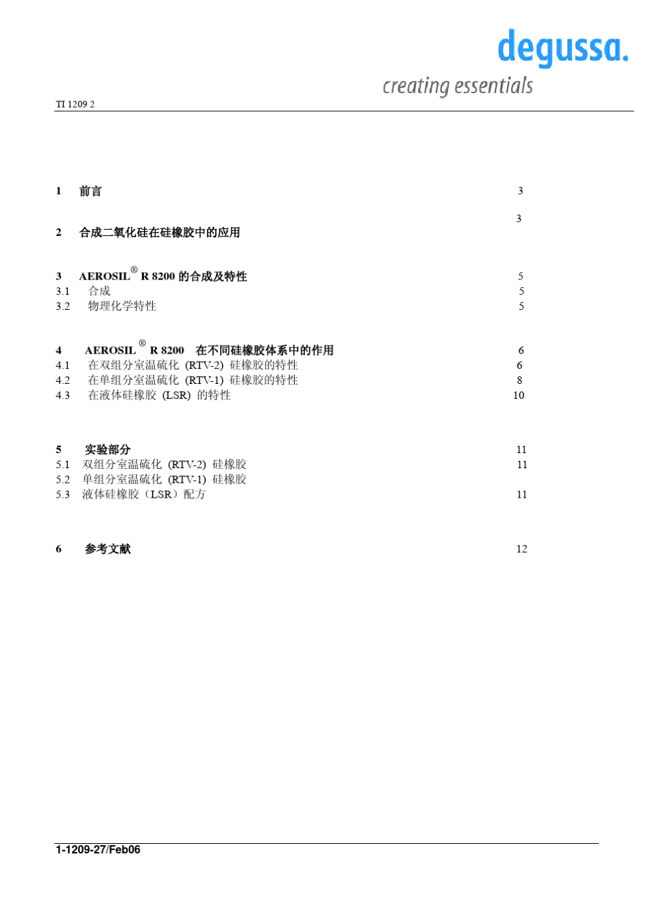 AEROSILR8200在硅橡胶中的应用_第2页