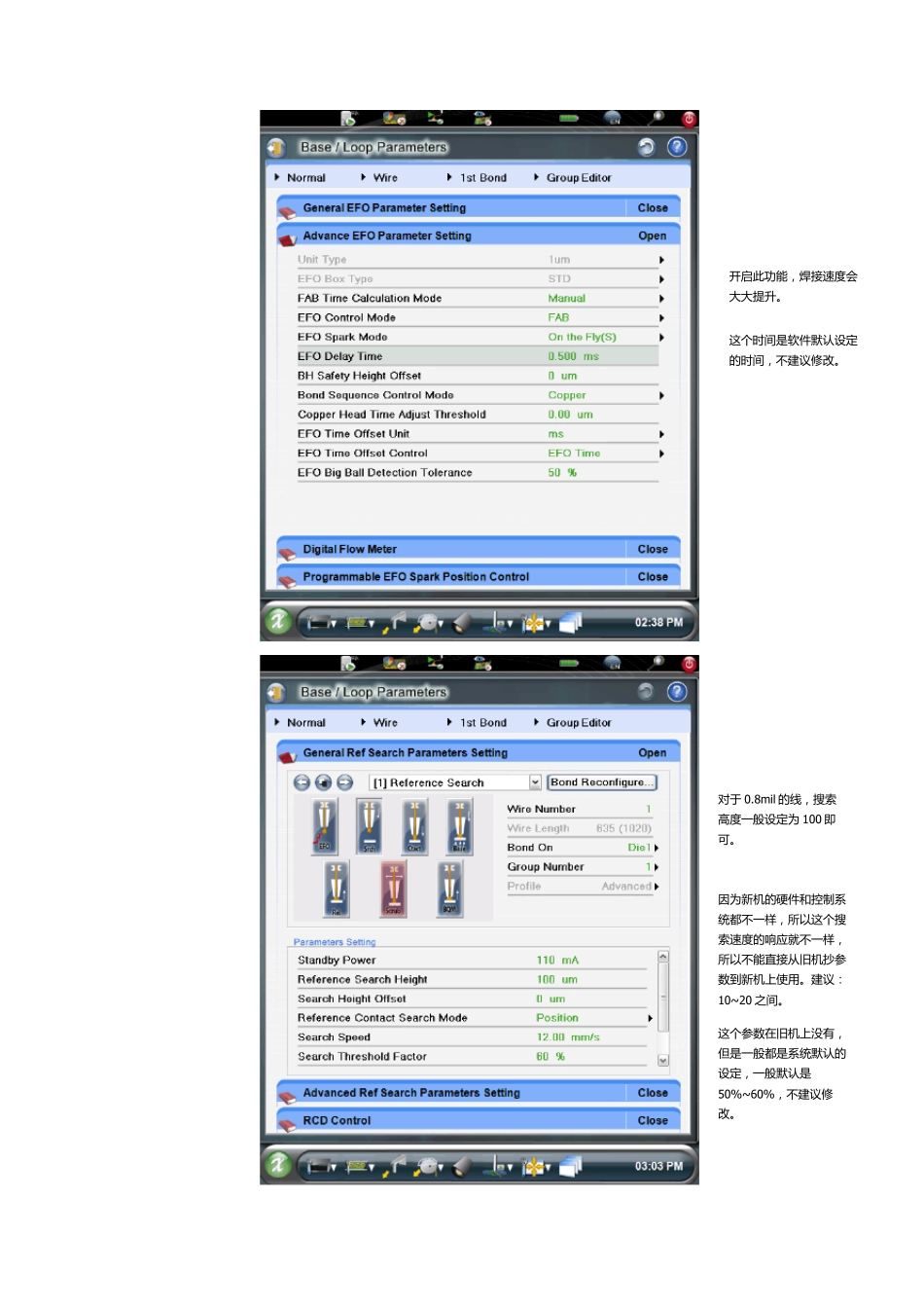 Aero焊线机调机教程_第2页