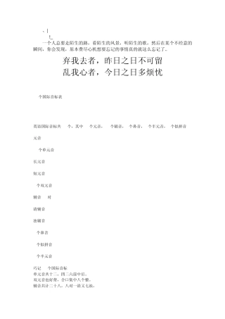 aesfphr英_语学习_英语音标_必备