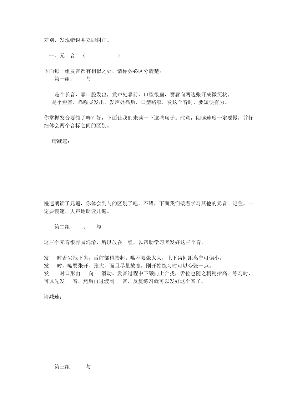 aesqbau英_语学习_英语音标基础_必备_第2页