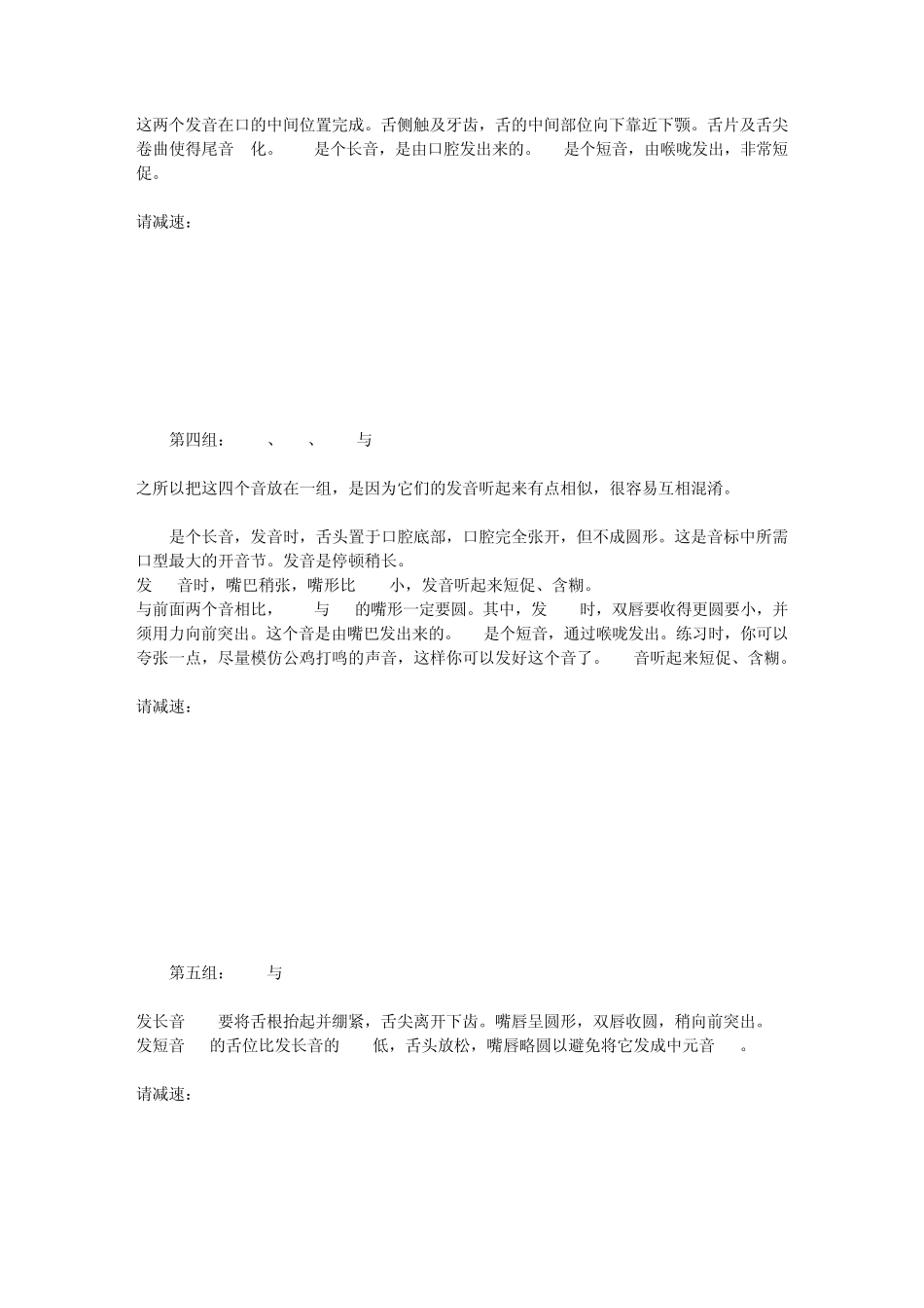 aesqbau英_语学习_英语音标基础_必备_第3页