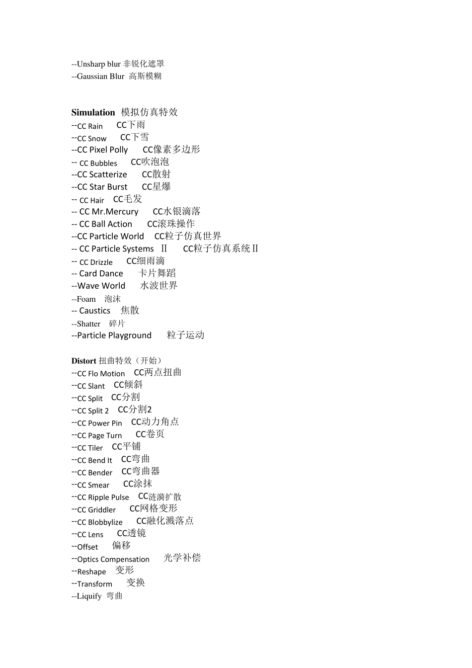 AE_CS5特效中英文对照表_第3页