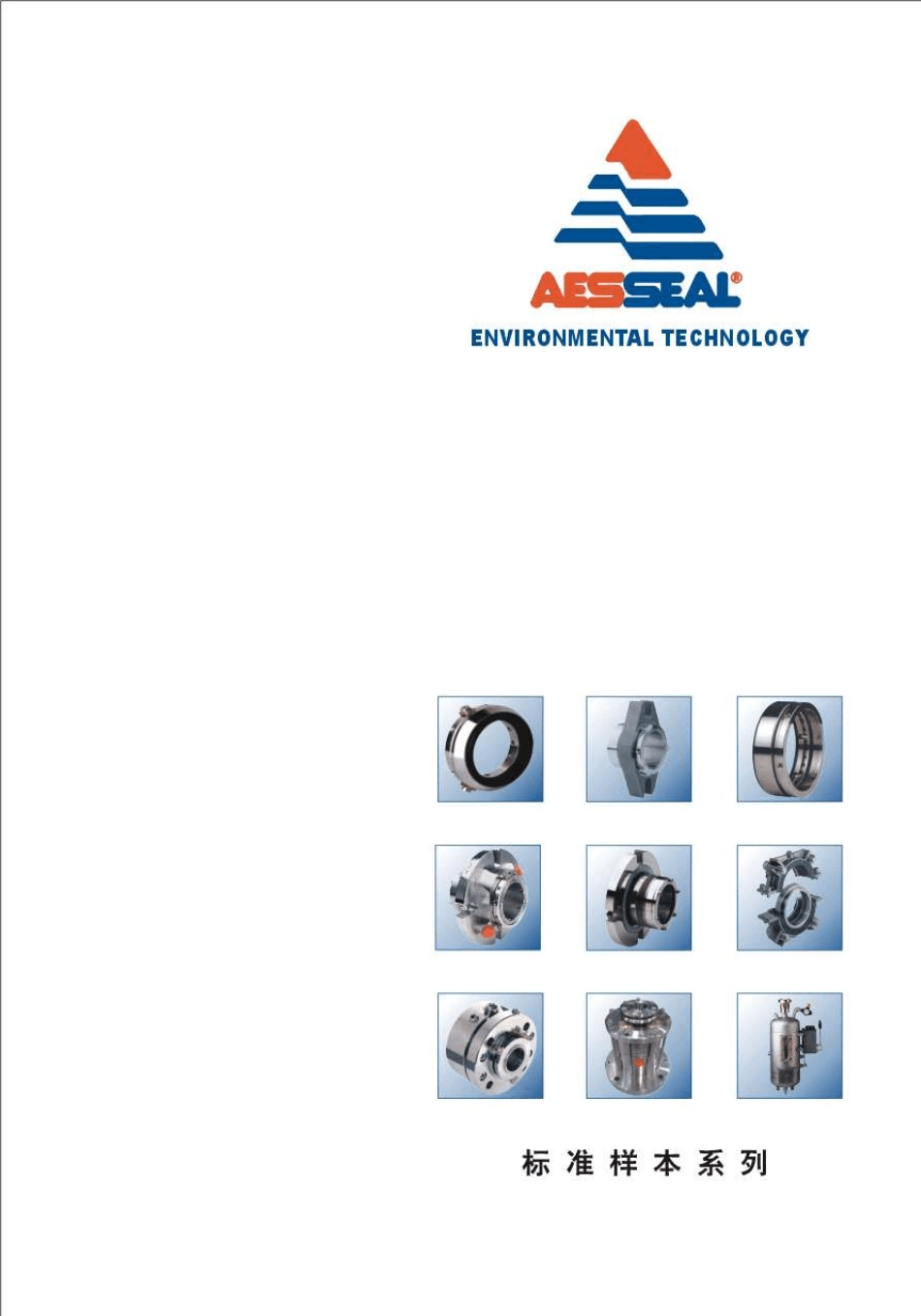 AES样本,机械密封,选型参考_第1页