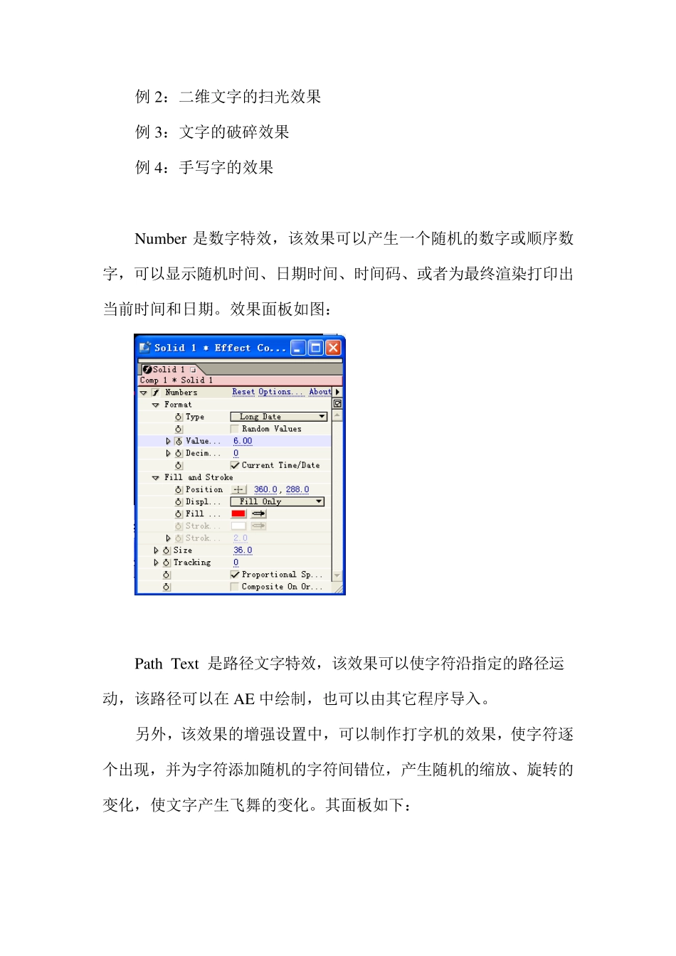 AE中文字效果的运用1316_第2页