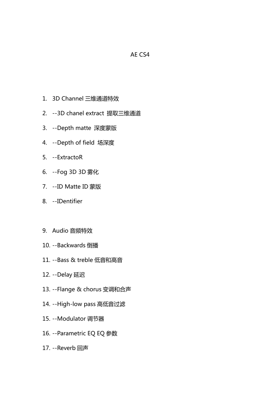 AE中英文翻译_第1页