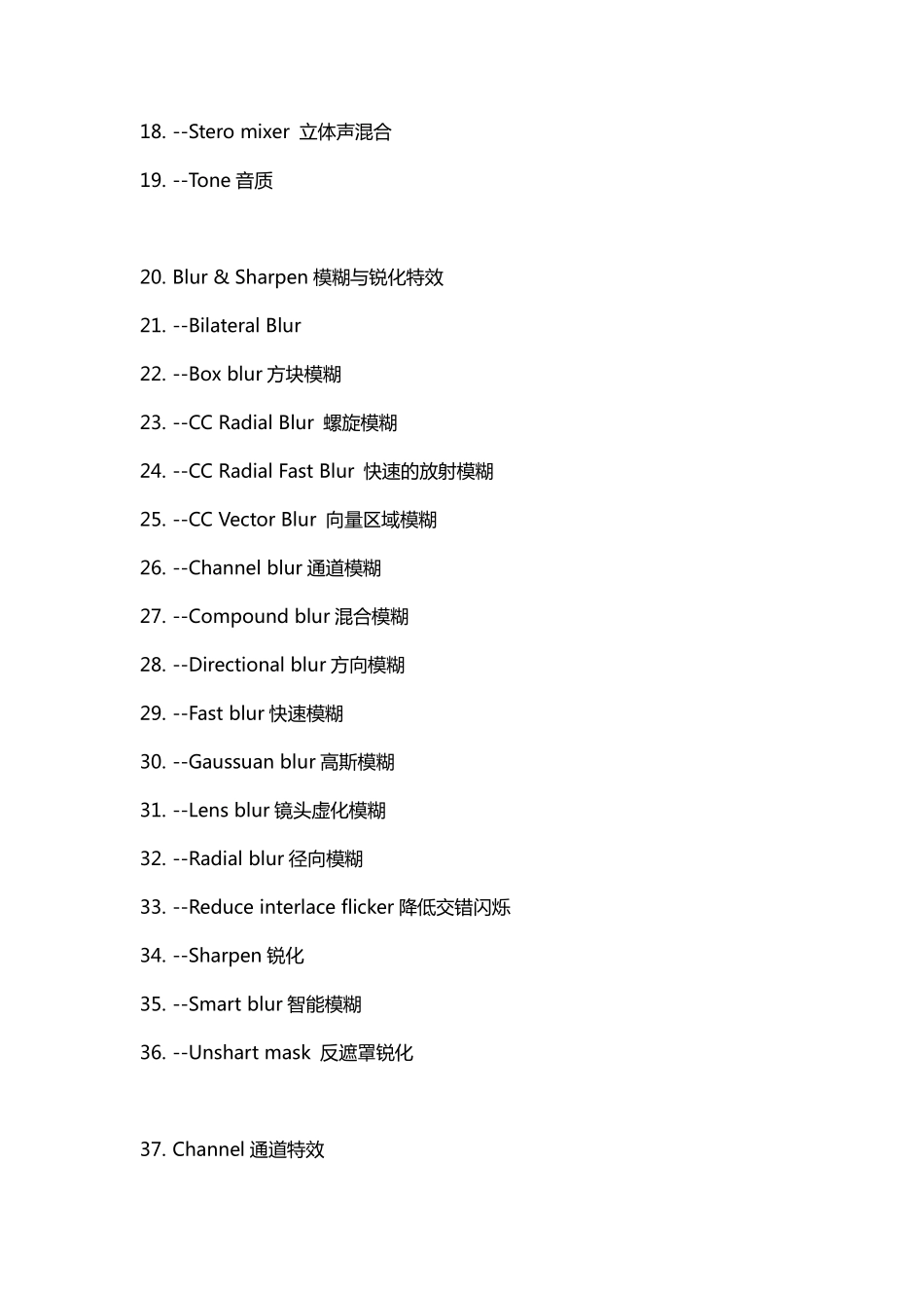 AE中英文翻译_第2页