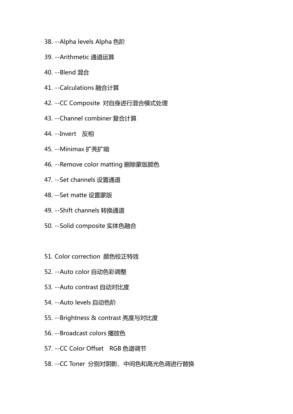 AE中英文翻译_第3页