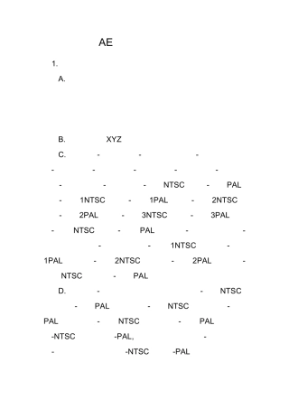 AE内置特效一览表