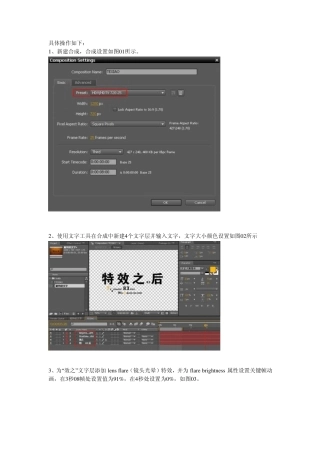 AE制作旋转文字特效