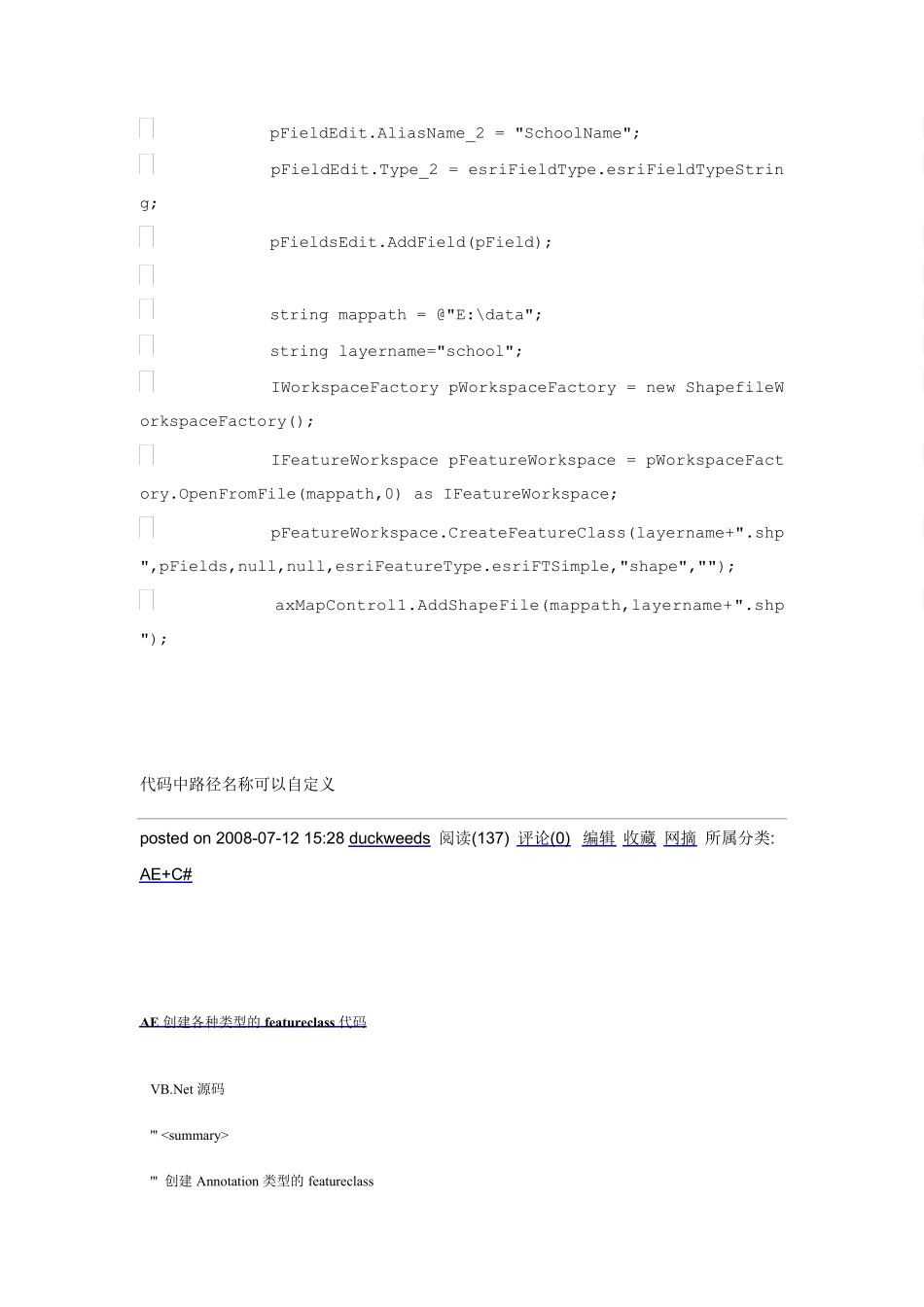 AE创建各种类型的featureclass代码_第2页