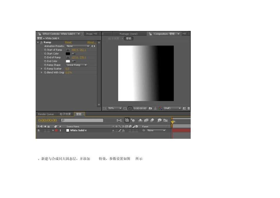 AE制作跳动粒子特效_第2页