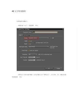 AE字幕特效制作教程