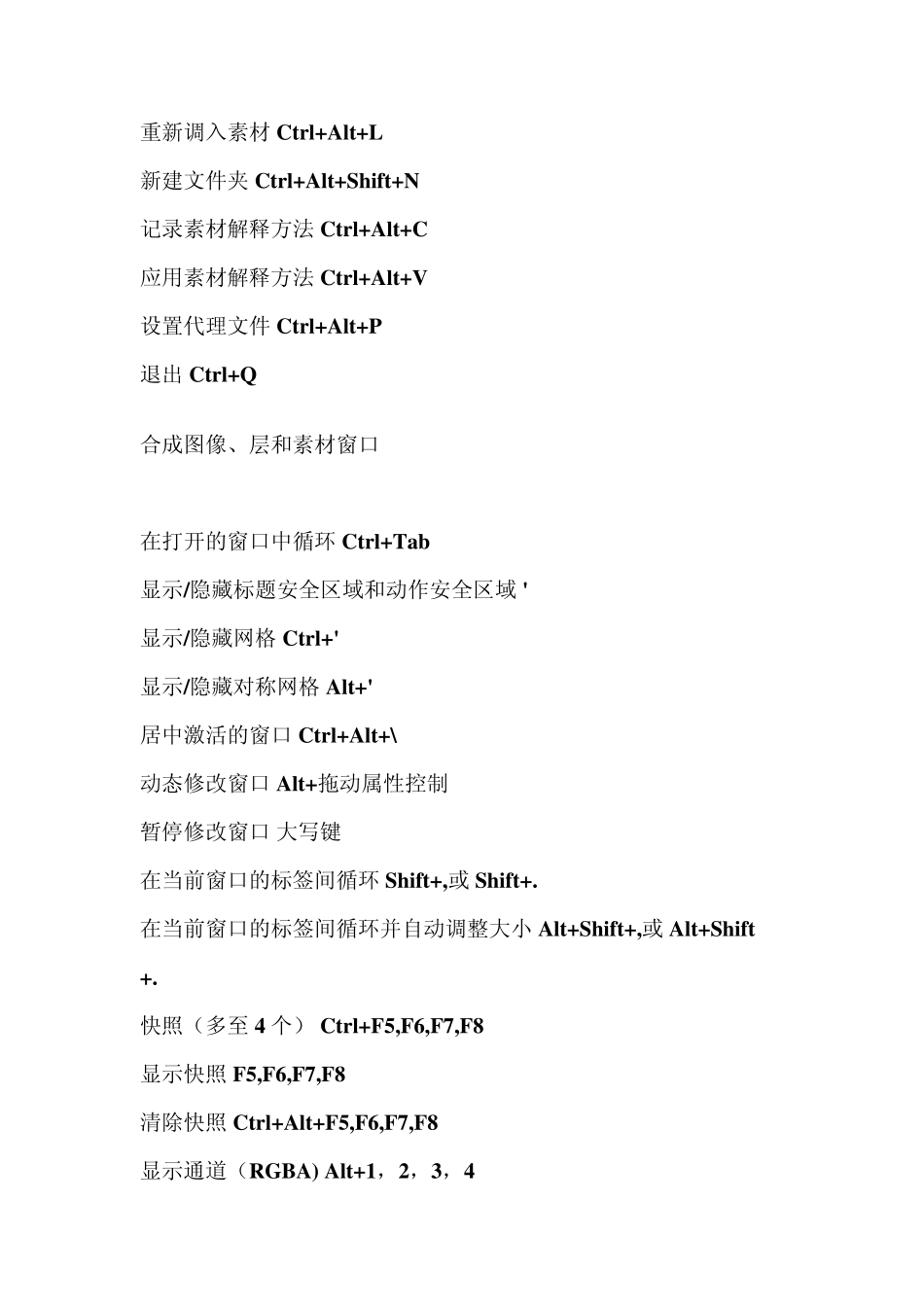 AE快捷键大全_第2页