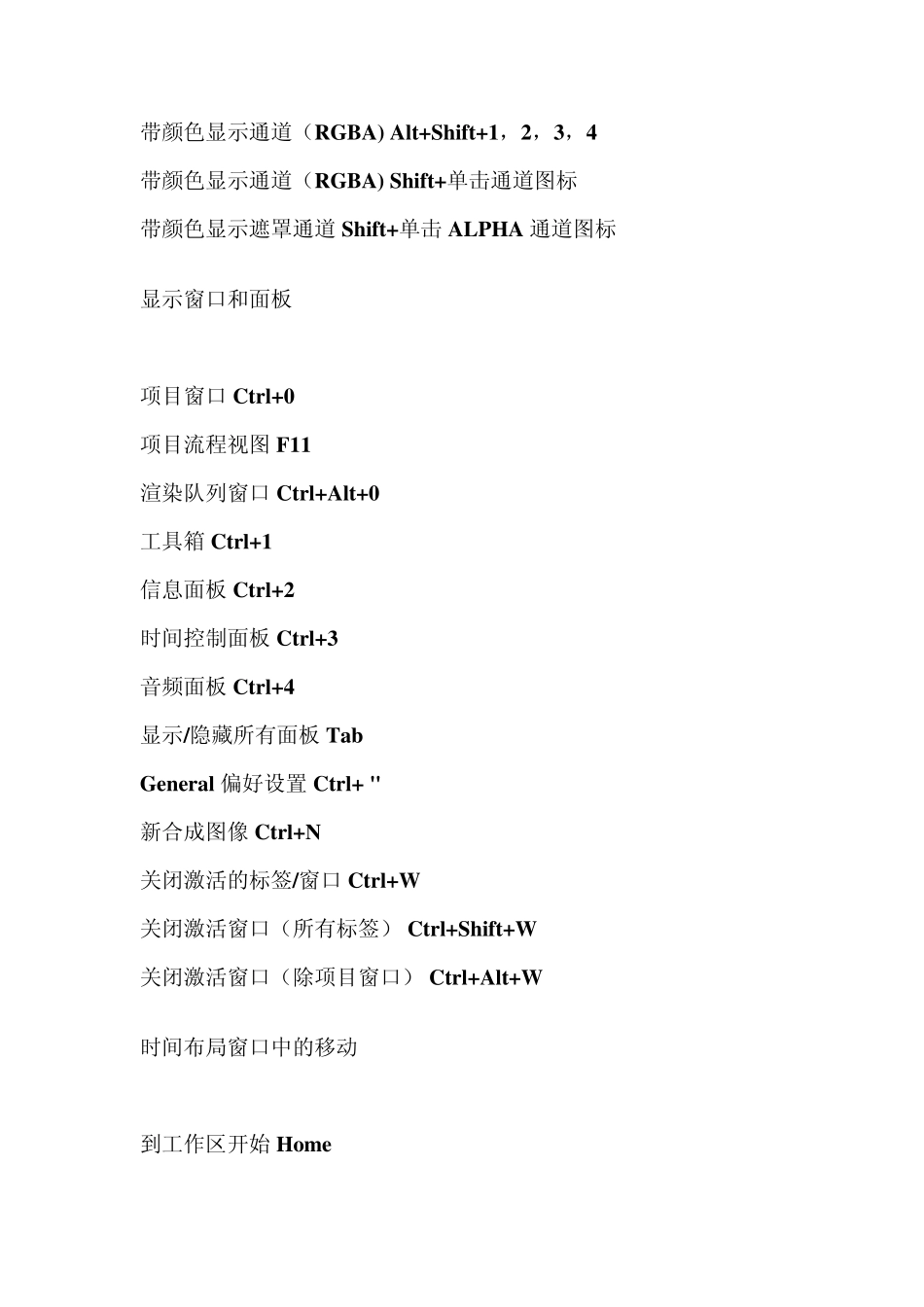 AE快捷键大全_第3页