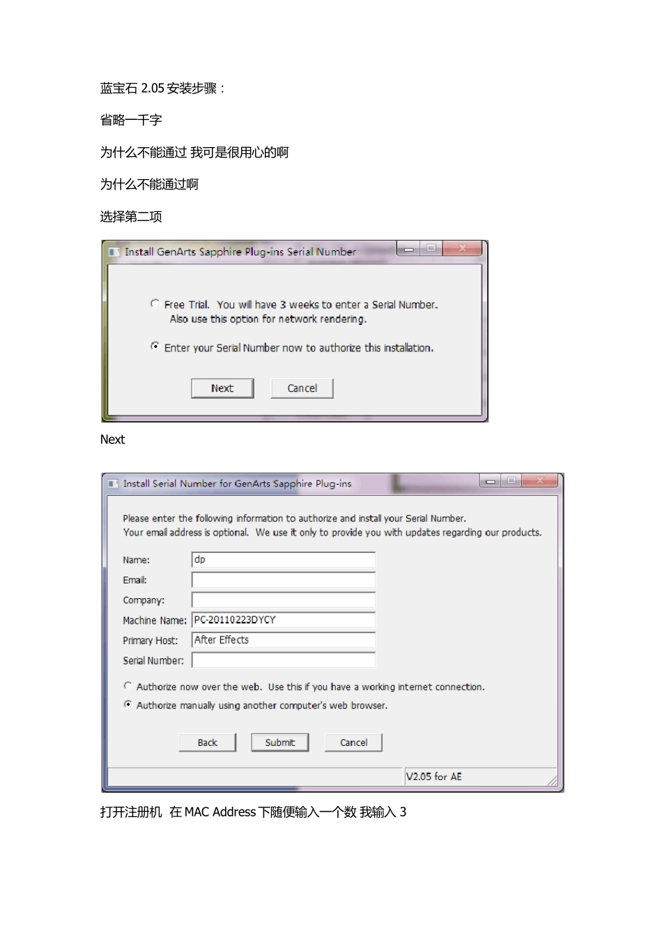 AE插件蓝宝石破解详解_第1页