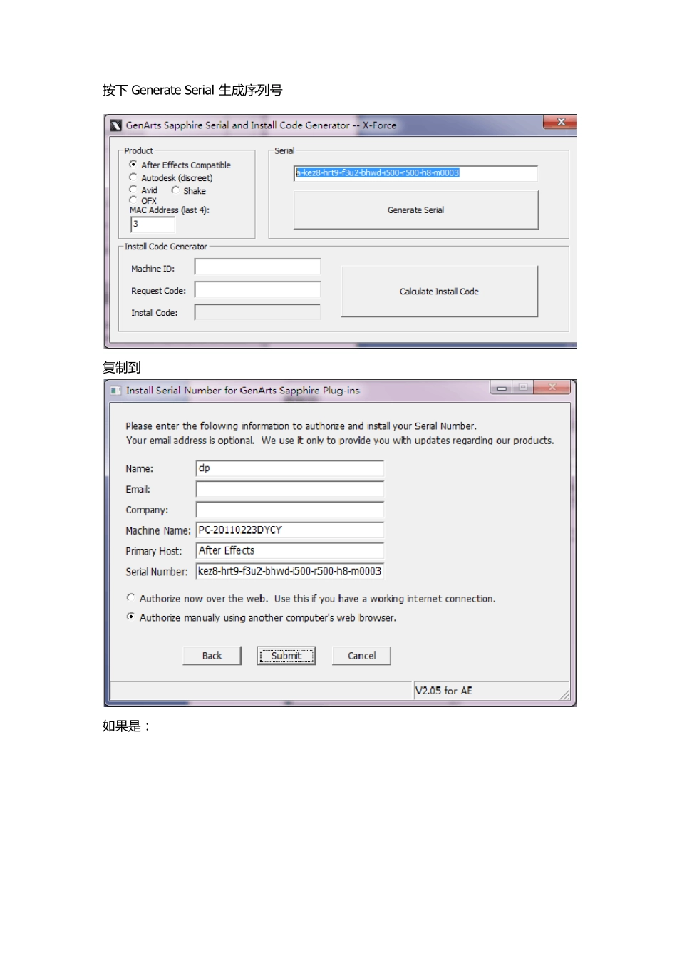 AE插件蓝宝石破解详解_第2页