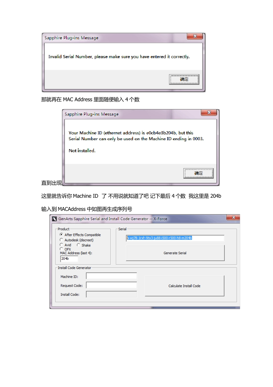 AE插件蓝宝石破解详解_第3页
