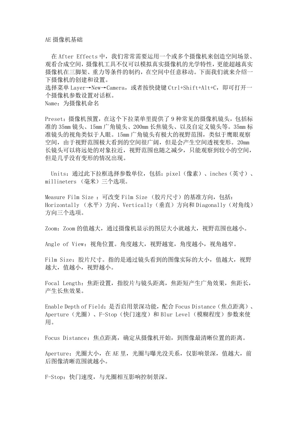 AE摄像机使用说明_第1页