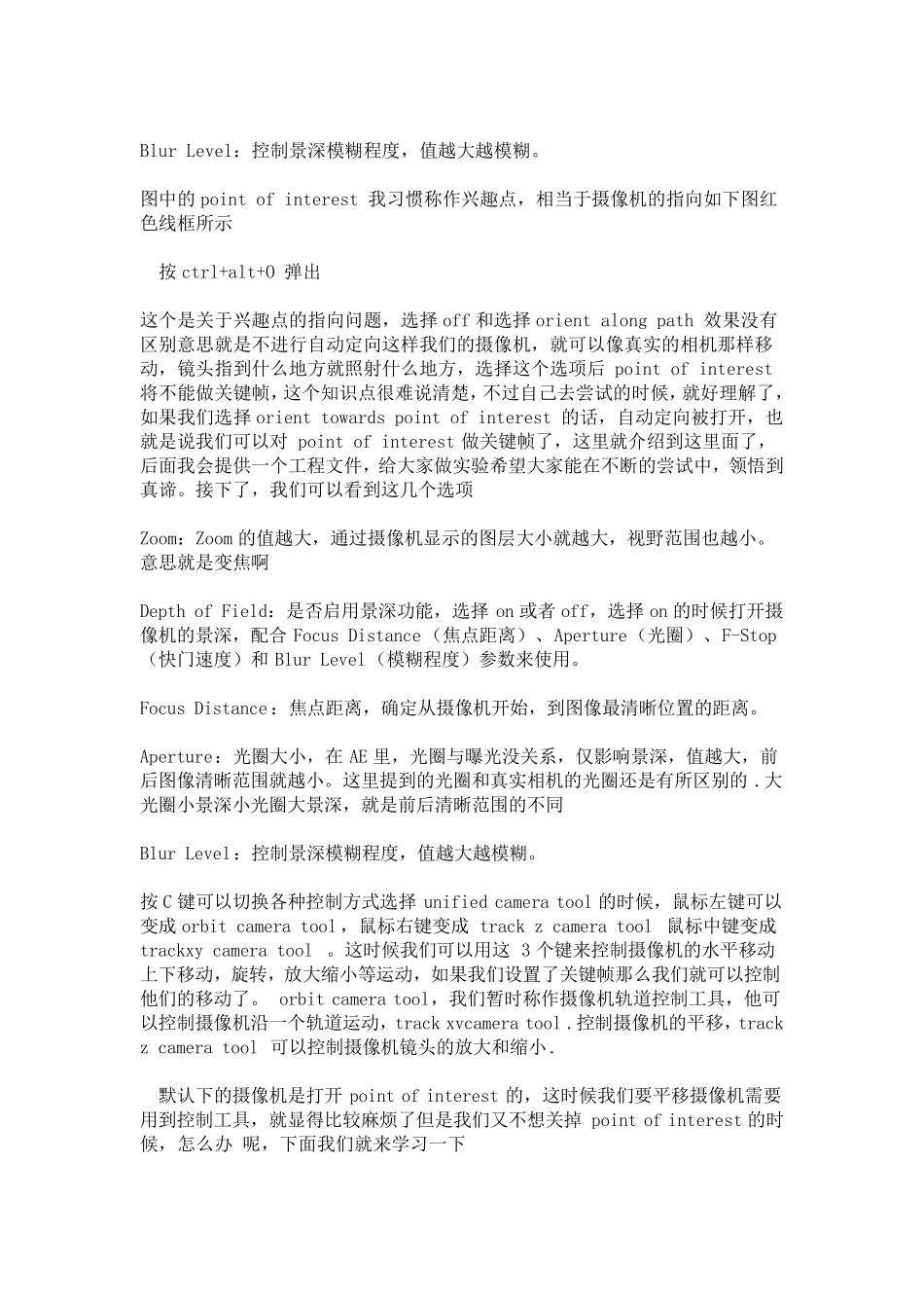 AE摄像机使用说明_第2页