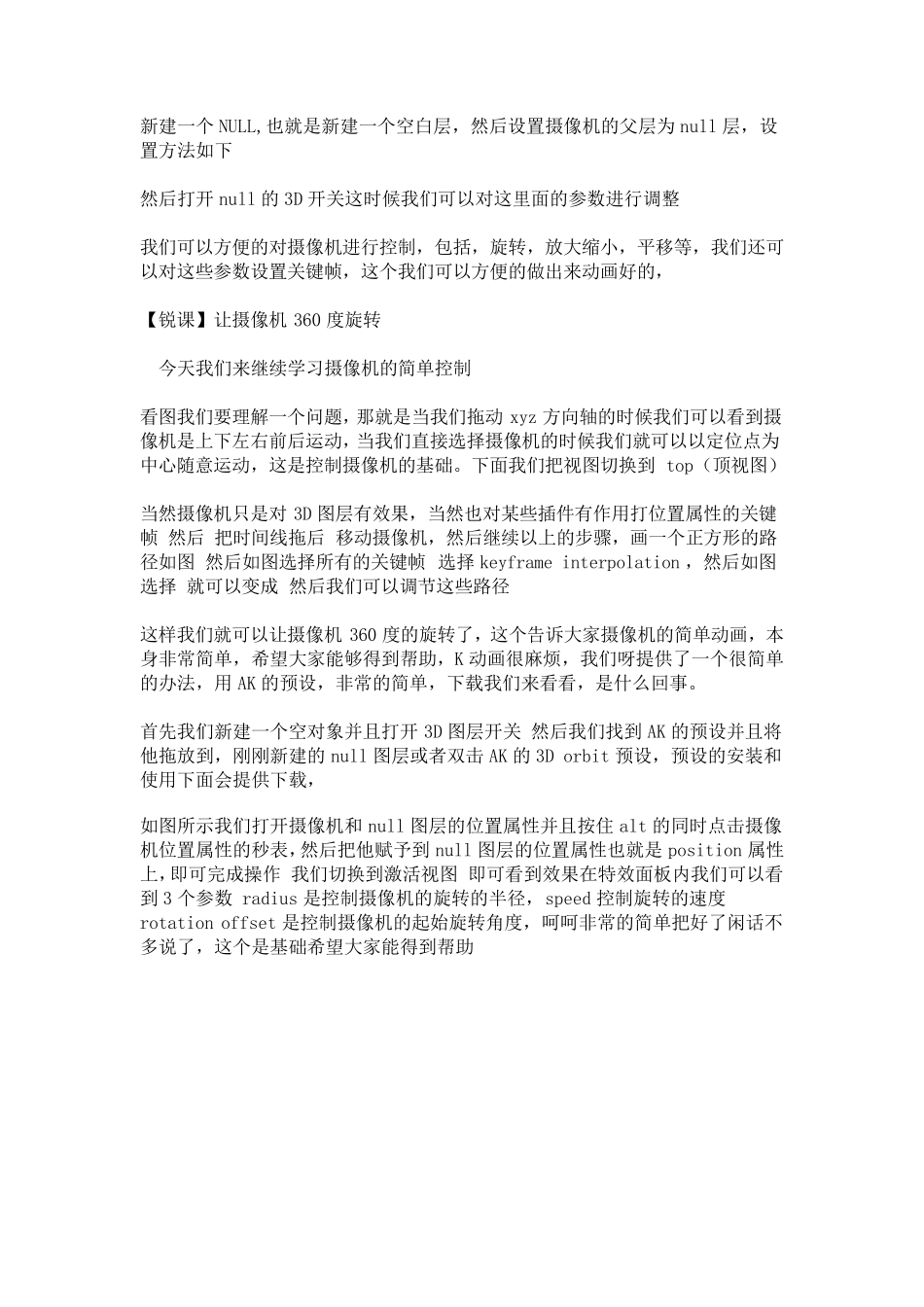 AE摄像机使用说明_第3页