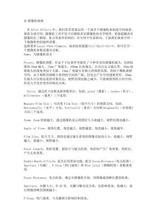 AE摄像机使用说明