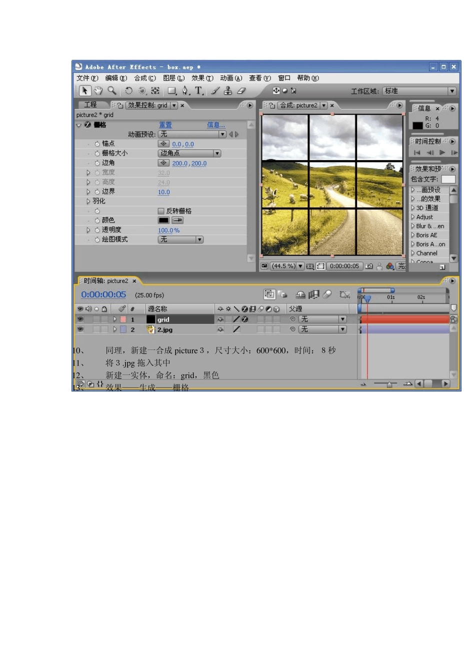 AE教程——百变魔方制作_第2页
