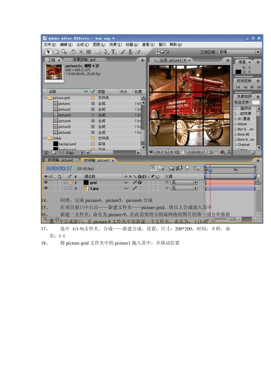 AE教程——百变魔方制作_第3页